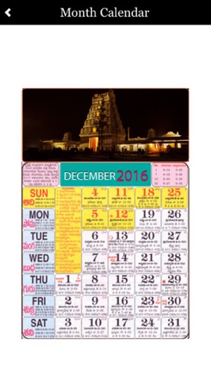 Telugu Calendar 2017 Panchanga(圖2)-速報App