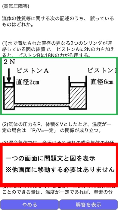 給水装置工事主任 screenshot1