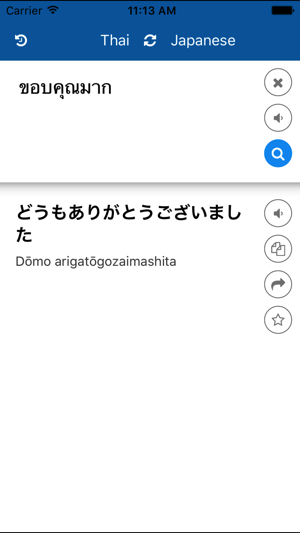 Japanese Thai Translator(圖3)-速報App