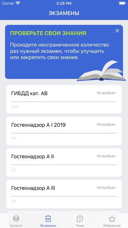 МегаПДД