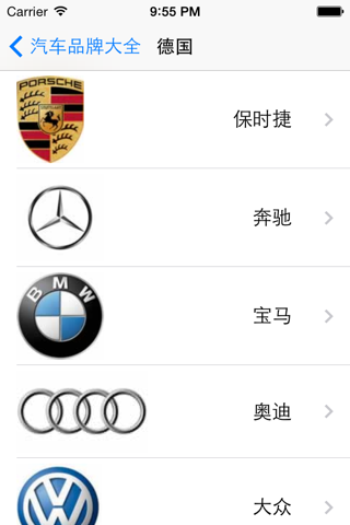 汽车品牌大全 screenshot 2