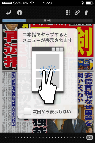 日刊ゲンダイ 関西版 screenshot 2