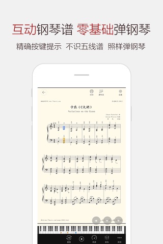 钢琴谱大全3 screenshot 2