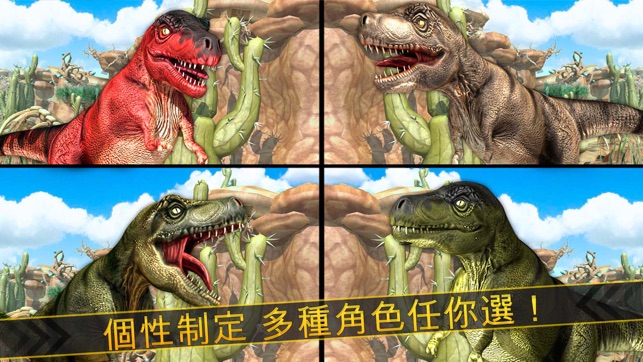 Jurassic Run - 免費 恐龍 動物 賽跑 模擬器 遊戲(圖3)-速報App