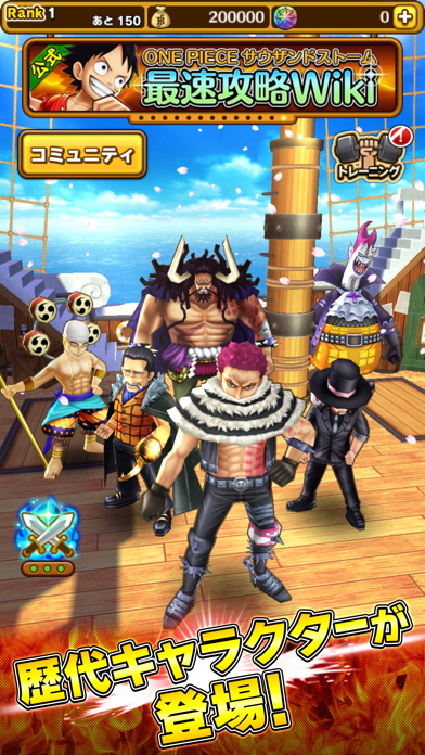 ONE PIECE サウザンドストーム screenshot1