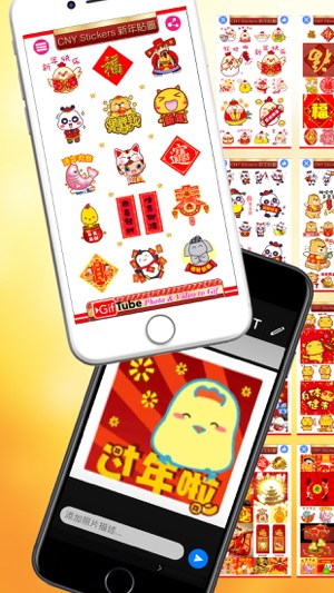 CNY Stickers 新年貼圖 - Chinese New Year Gif