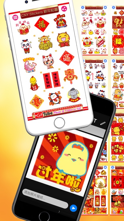 CNY Stickers 新年貼圖 - Chinese New Year Gif Stickers
