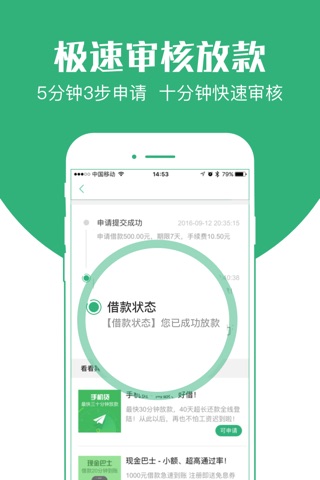 小信用- 专属个人的网贷信用评分 screenshot 2