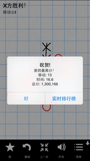 非常五子棋(圖5)-速報App