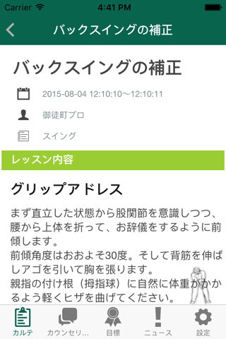 GPC恵比寿－会員専用アプリ screenshot 4