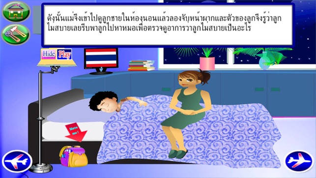 Bedtime Thai Story for children