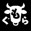 焼肉もぐら