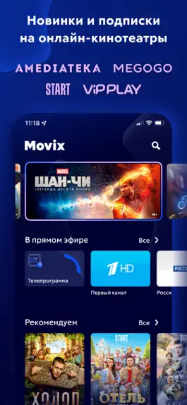 Game screenshot Movix Дом.ру apk