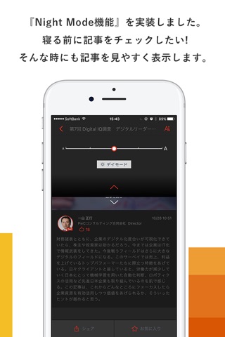 PwC Japan's Insight screenshot 4