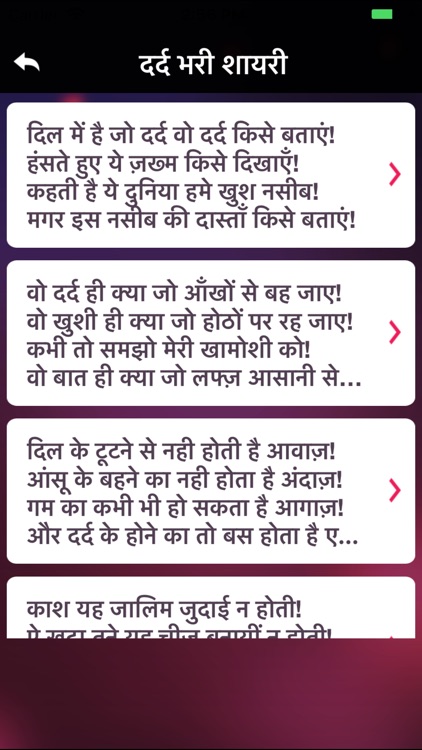 Dard Shayari Hindi Collection screenshot-3