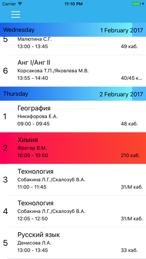 BoardTime: расписание для учебных заведе