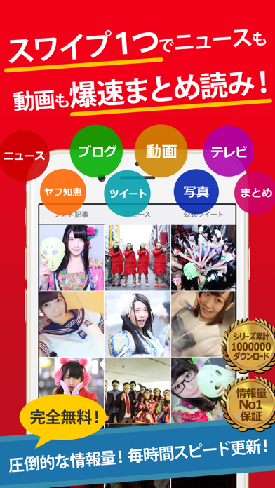 How to cancel & delete Fan App for Kamen Joshi （Masked Girls,仮面女子) from iphone & ipad 1