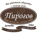 Фирменная пекарня Пирогов