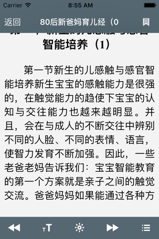 孕妇宝典 screenshot 2