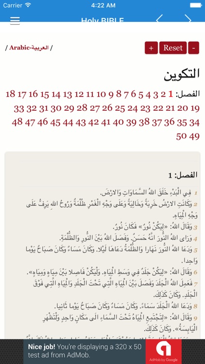 [Arabic Holy Bible] : King James Version - Offline