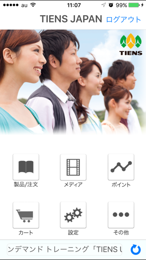 TIENS JAPAN(圖1)-速報App