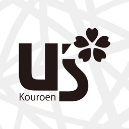 ユーズ香櫨園公式アプリ｜西宮市ラブホテル