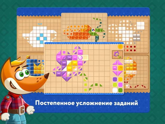 Скачать игру Мозаика Лисенка Тима
