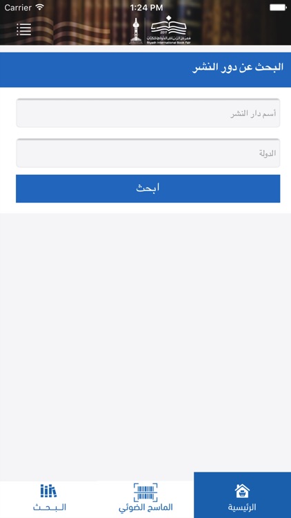 معرض الرياض للكتاب screenshot-4
