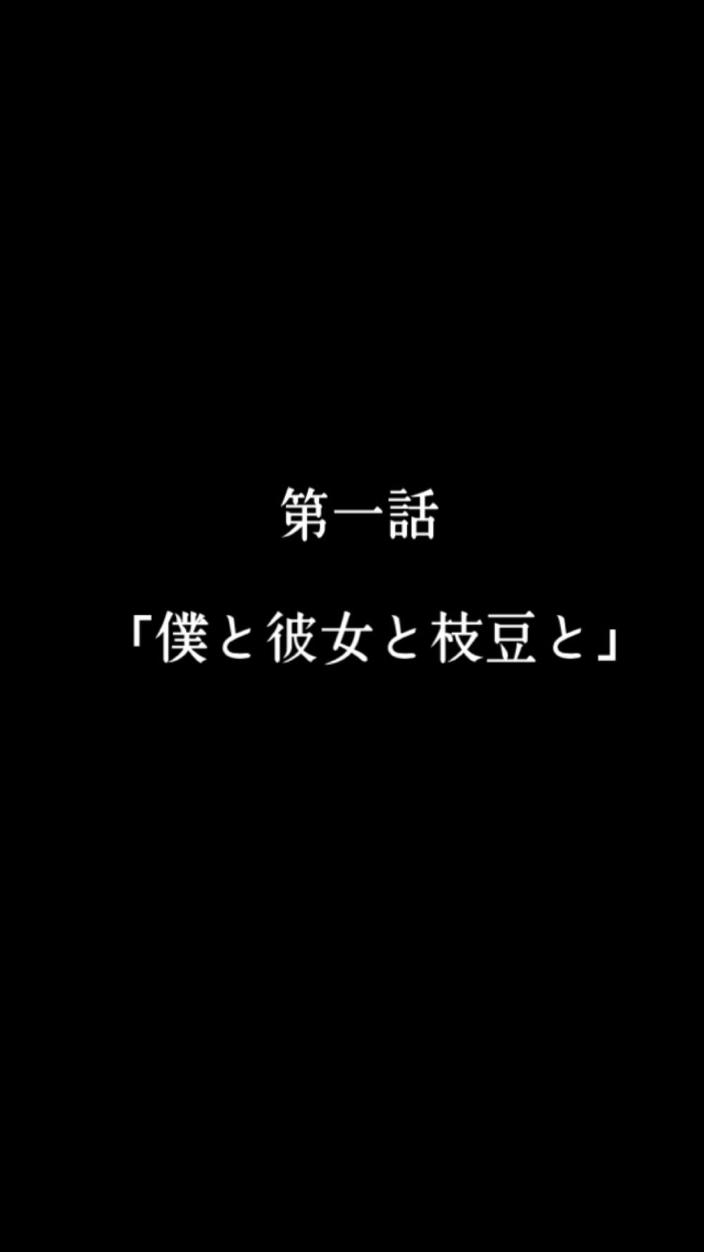 集まれおっさん酒場 小さな恋の物語 Free Download App For Iphone Steprimo Com