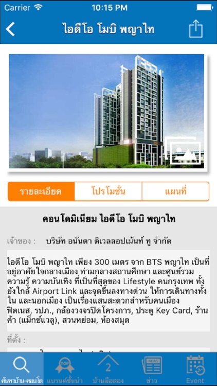 The Condominium screenshot-3