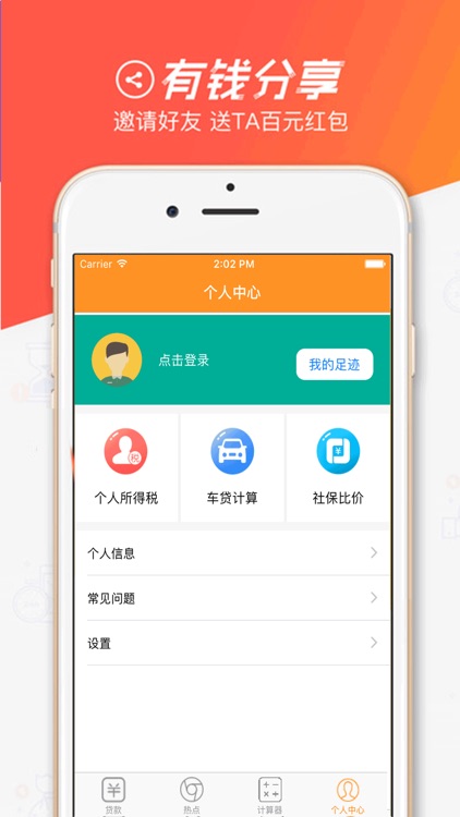 马上分期-马上分期手机借钱快平台 screenshot-3