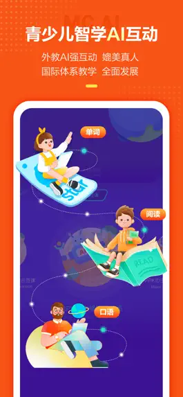 Game screenshot VIPKID英语 hack