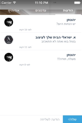 א. ישראלי הבית שלך לעיצוב by AppsVillage screenshot 4