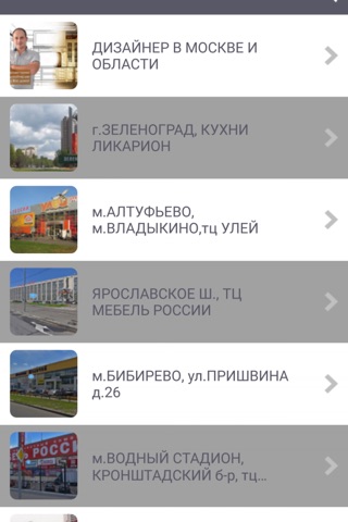 ЛИКАРИОН - фабрика мебели screenshot 4