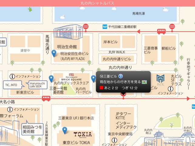 Marunouchi Shuttle On The App Store