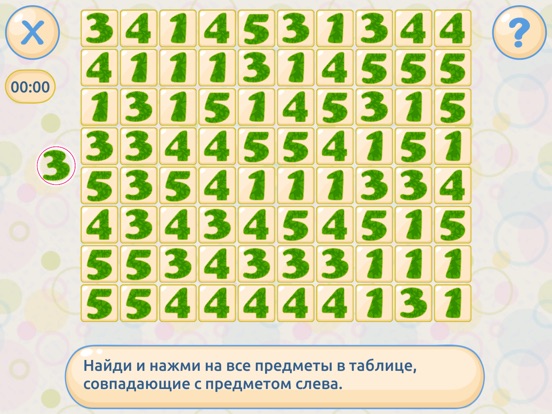 Скачать игру Память: игры для детей 4+