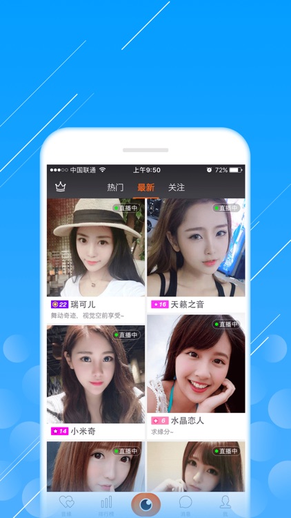 麻椒直播福利版-福利升级了