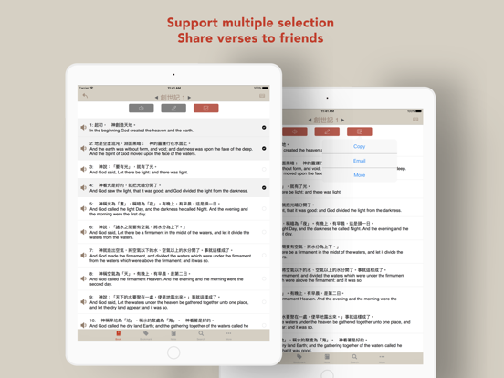 中英文和合本聖經 Lite screenshot 2