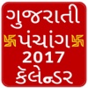 Gujarati Panchang 2017