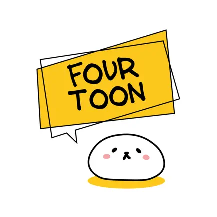 네컷만화 포툰 - Fourtoon Читы