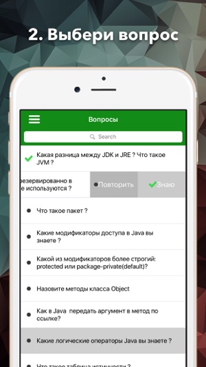 Green Java Interview - подготовка к собеседованию(圖3)-速報App