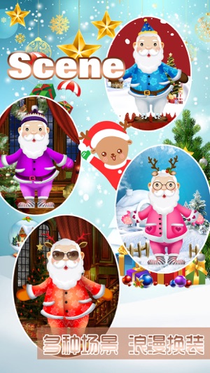 裝扮！聖誕老人－兒童愛玩的換裝遊戲(圖2)-速報App
