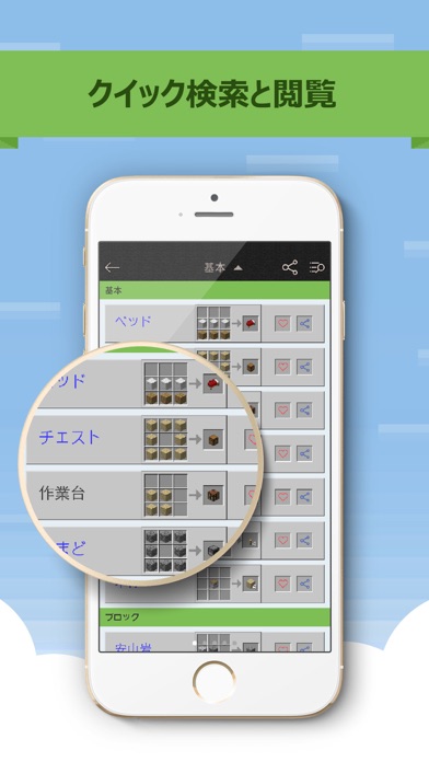マイクラの無料スキン チート 攻略forマインクラフト Iphoneアプリ Applion
