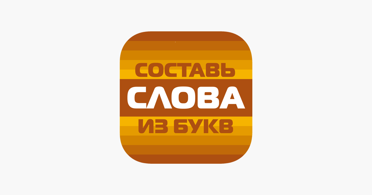 Составить слово из букв апельсин. Undercover лого. Undercover логотип. Teckapk. Sabroso.