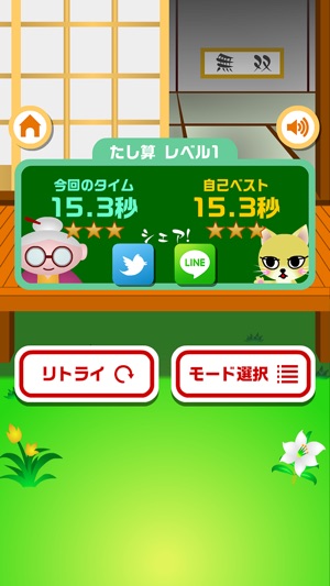 Grandma's Math Quiz(圖5)-速報App