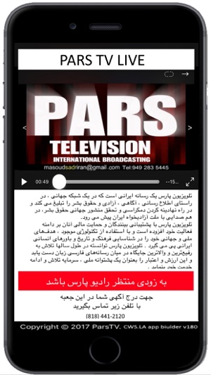 PARSTV(圖3)-速報App