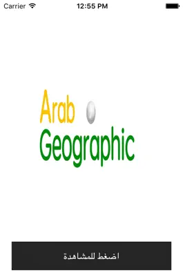 Game screenshot Arab Geographic TV apk
