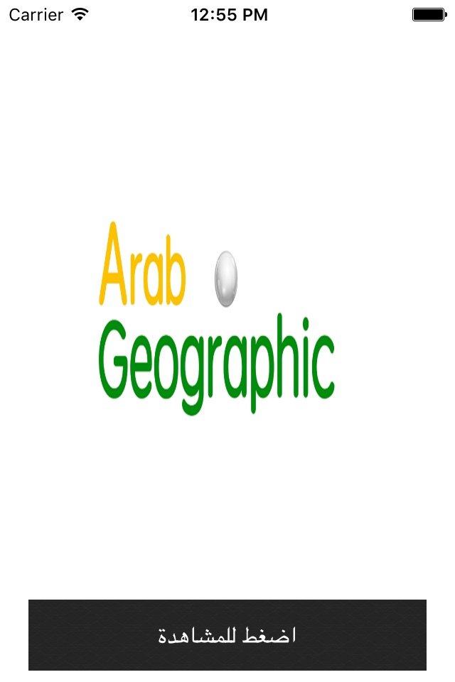 Arab Geographic TV screenshot 2