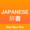 Japanese English Dictionary Pro & Translator