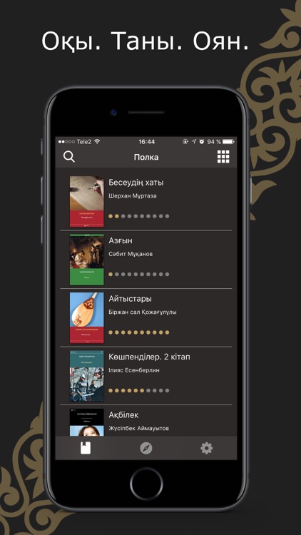 Oyan - книги на казахском screenshot-4